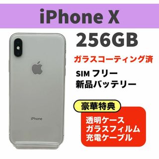電池新品 iphone X 256GB シルバー 本体 SIMフリー 完動品の通販 電池新品 iphone X 256GB シルバー 本体 SIMフリー 完動品の通販