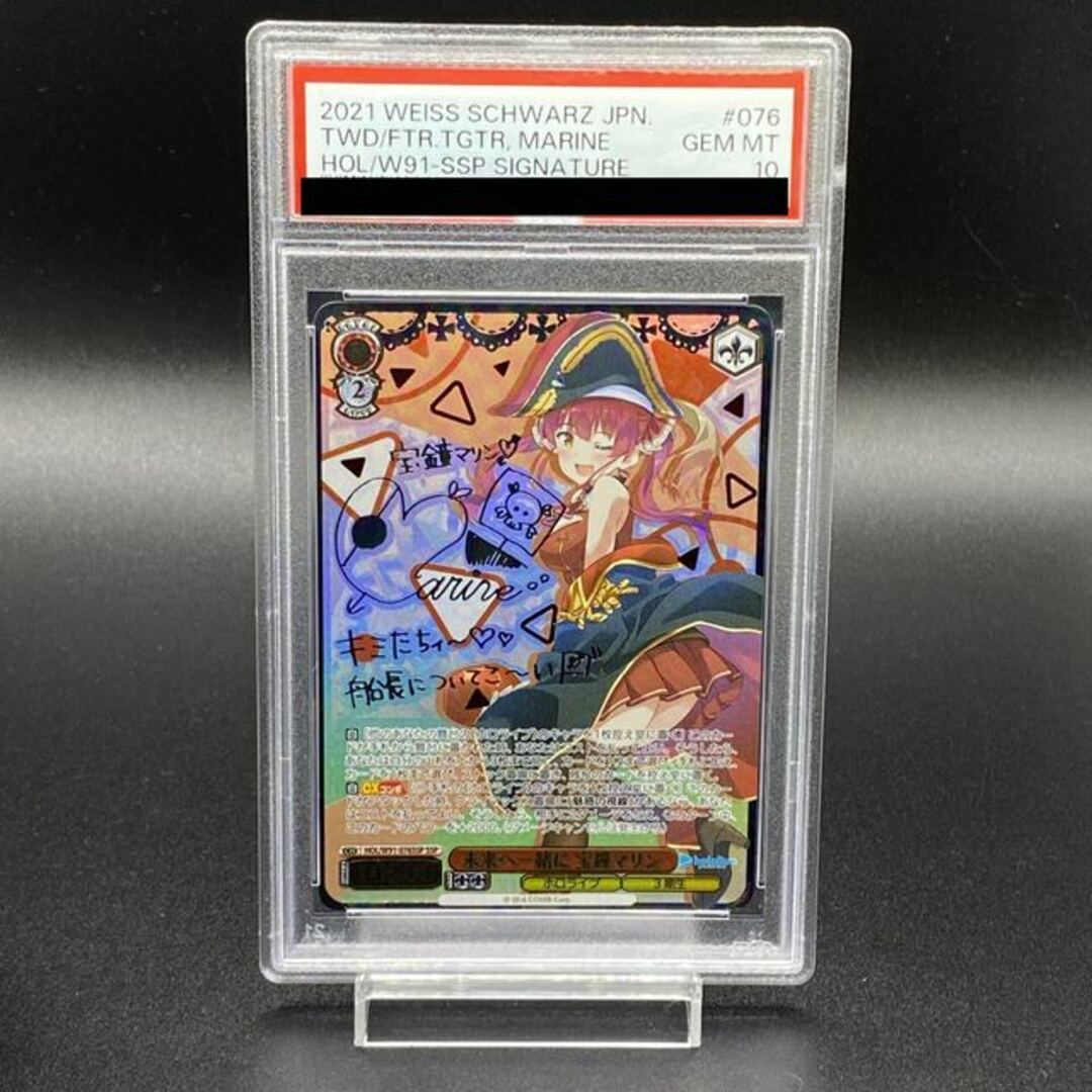 PSA10】未来へ一緒に 宝鐘マリン(サイン入り) SSP HOL/W91 PSA10】未来へ一緒に 宝鐘マリン(サイン入り) SSP HOL/W91