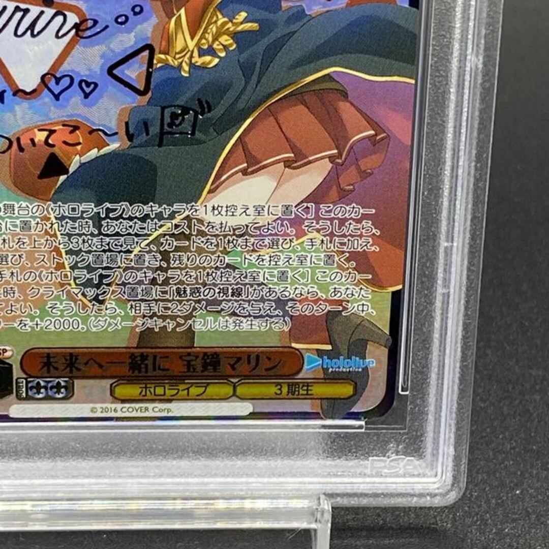 PSA10】未来へ一緒に 宝鐘マリン(サイン入り) SSP HOL/W91 PSA10】未来へ一緒に 宝鐘マリン(サイン入り) SSP HOL/W91