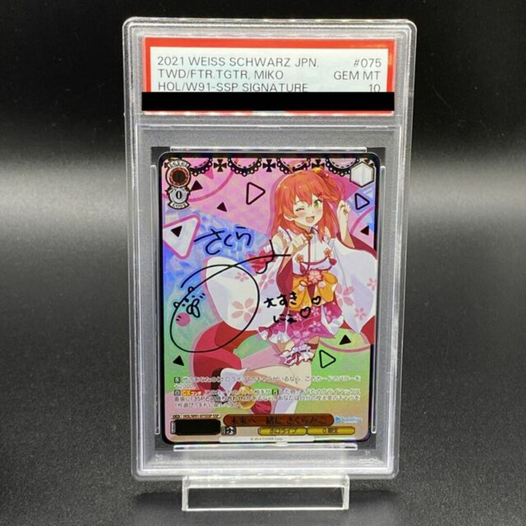 PSA10】未来へ一緒に さくらみこ(サイン入り) SSP HOL/W91 PSA10】未来へ一緒に さくらみこ(サイン入り) SSP HOL/W91