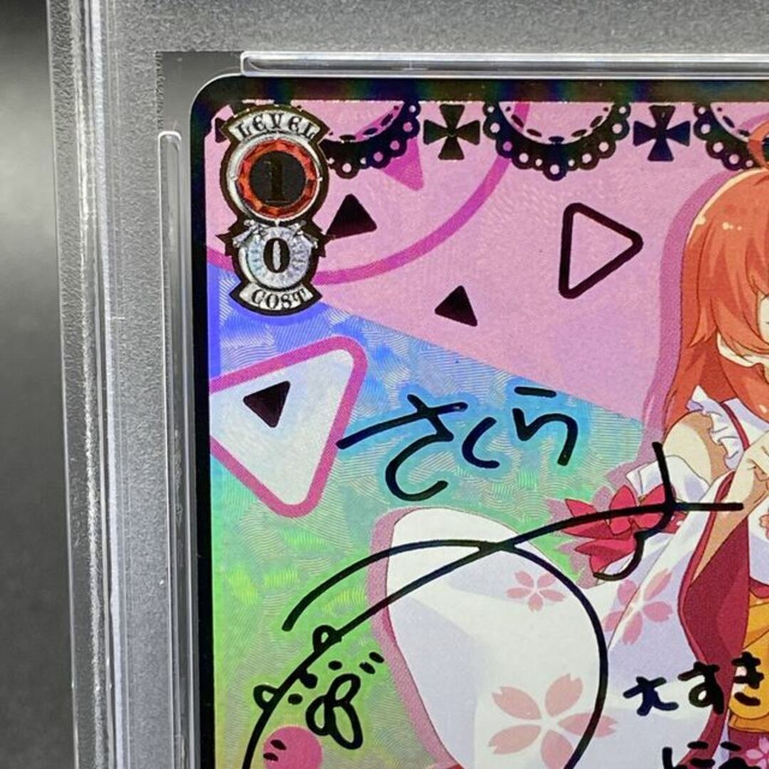 PSA10】未来へ一緒に さくらみこ(サイン入り) SSP HOL/W91 PSA10】未来へ一緒に さくらみこ(サイン入り) SSP HOL/W91