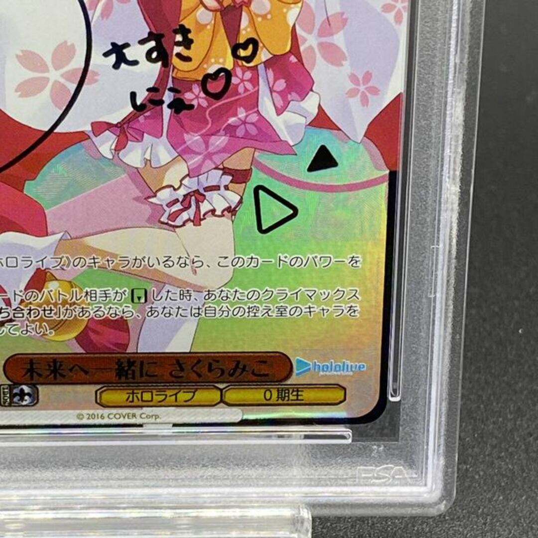 PSA10】未来へ一緒に さくらみこ(サイン入り) SSP HOL/W91 PSA10】未来へ一緒に さくらみこ(サイン入り) SSP HOL/W91