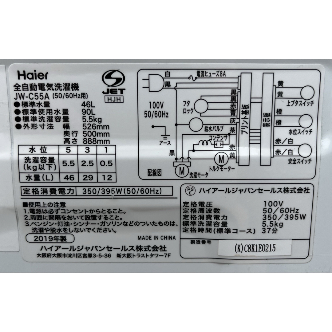 Haier - 埼玉 東京都配達設置無料 特価 ハイアール 洗濯機 5.5kg Haier - 埼玉 東京都配達設置無料 特価 ハイアール 洗濯機 5.5kg