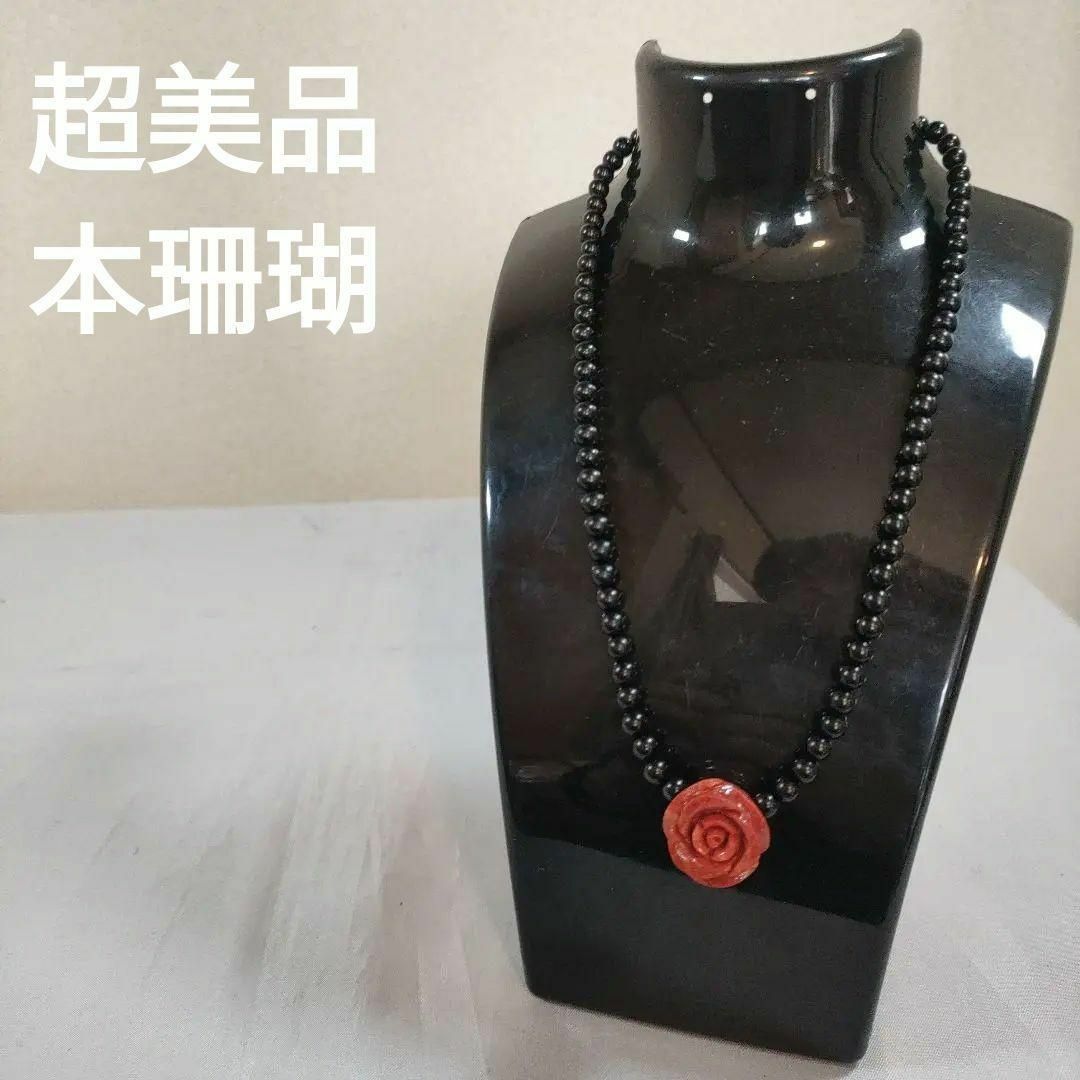ひ835 超美品 本珊瑚 赤サンゴ 赤のバラモチーフネックレスの ひ835 超美品 本珊瑚 赤サンゴ 赤のバラモチーフネックレスの