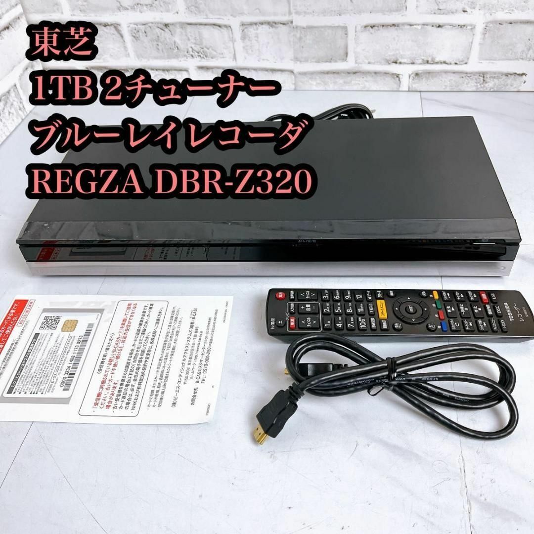 東芝 - 東芝 1TB 2チューナー ブルーレイレコーダー REGZA DBR 東芝 - 東芝 1TB 2チューナー ブルーレイレコーダー REGZA DBR