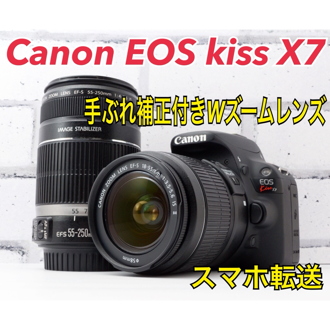 Canon - スマホ転送!Canon EOS kiss X7○S数少○Wズームレンズ Canon - スマホ転送!Canon EOS kiss X7○S数少○Wズームレンズ