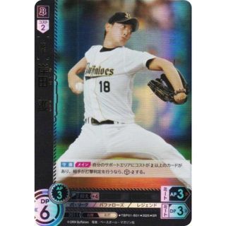 ドリームオーダー TBP01-B01 岸田 護 オリックス・バファローズ ドリームオーダー TBP01-B01 岸田 護 オリックス・バファローズ