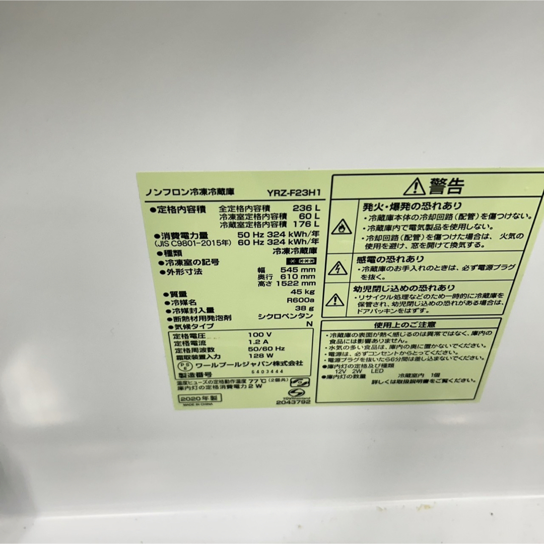 yamada - 132 冷蔵庫 美品 小型 一人暮らし 大きめサイズ 200L yamada - 132 冷蔵庫 美品 小型 一人暮らし 大きめサイズ 200L