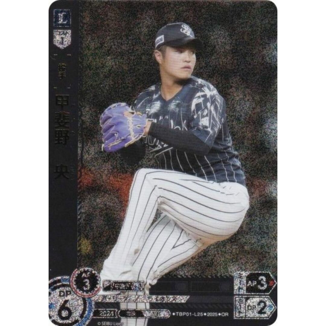 パラレル】ドリームオーダー TBP01-L25 甲斐野 央 埼玉西武 パラレル】ドリームオーダー TBP01-L25 甲斐野 央 埼玉西武