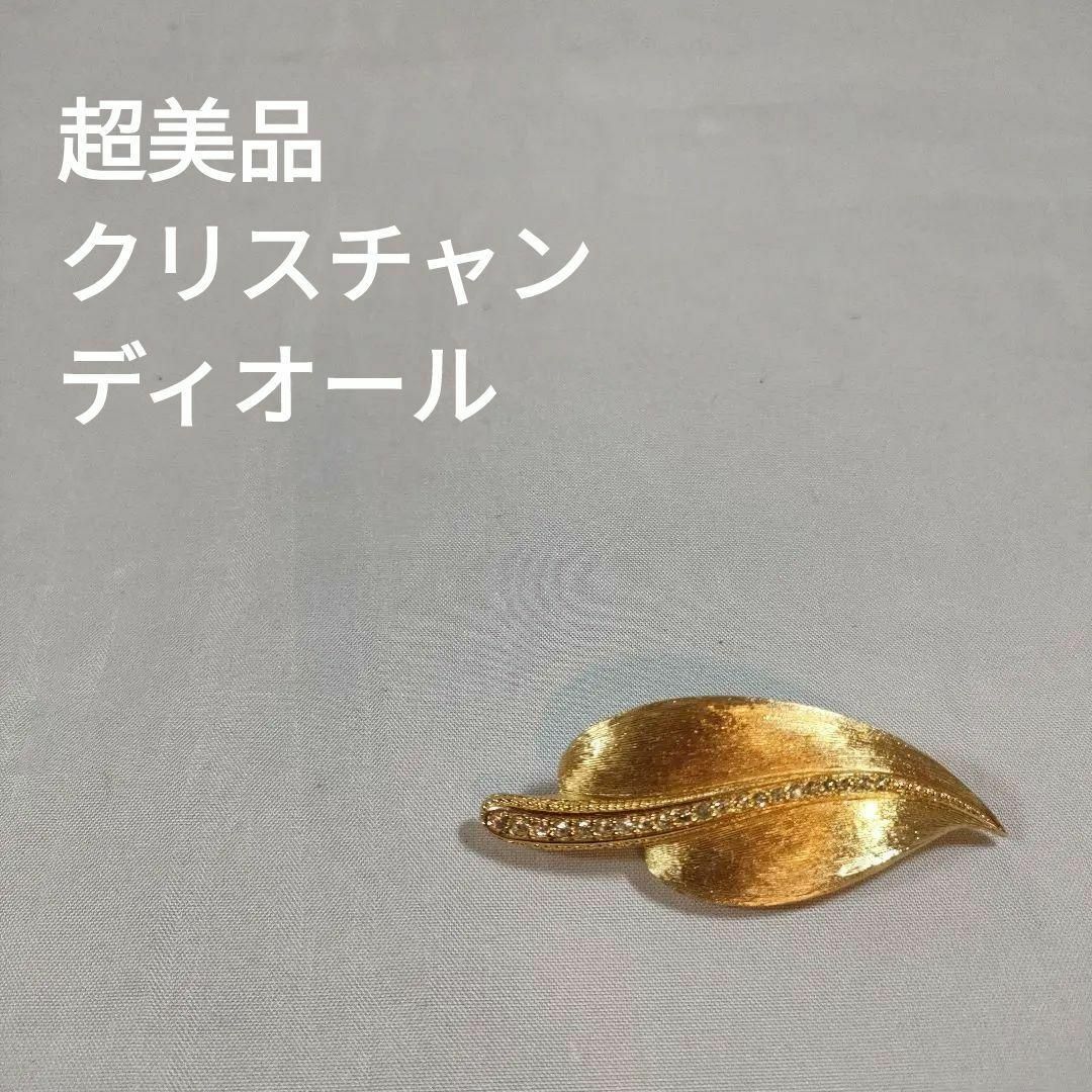 Christian Dior - ひ840 超美品 クリスチャンディオール Christian Dior - ひ840 超美品 クリスチャンディオール