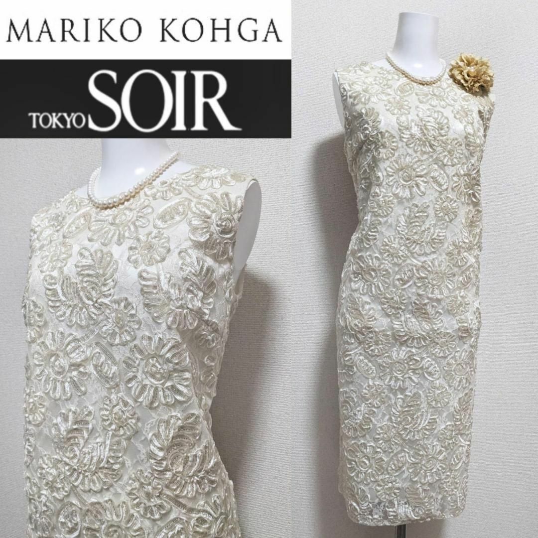 Mariko Kohga - ⁑【新品未使用】マリココウガ 東京ソワール 総 Mariko Kohga - ⁑【新品未使用】マリココウガ 東京ソワール 総