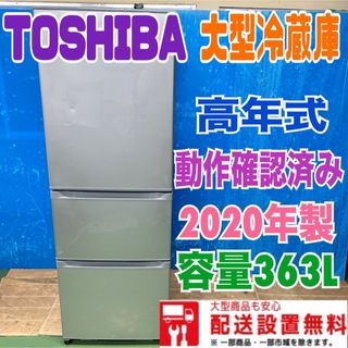 東芝(冷蔵庫)のフリマアイテム一覧 東芝(冷蔵庫)のフリマアイテム一覧