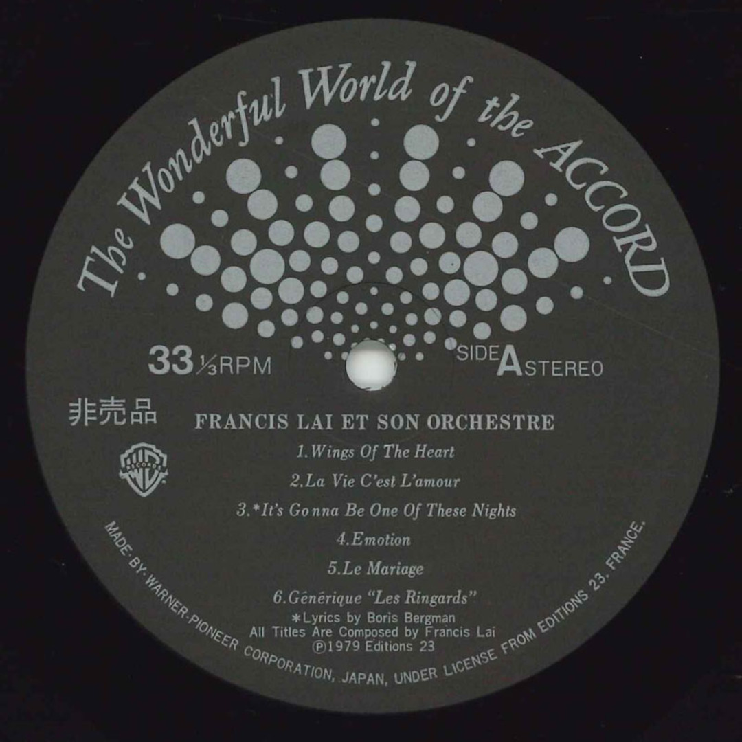 LP/GF Francis Lai Et Son Wonderfful World HAW01 WARNER Japan Vinyl /00400 エンタメ/ホビーのエンタメ その他(その他)の商品写真
