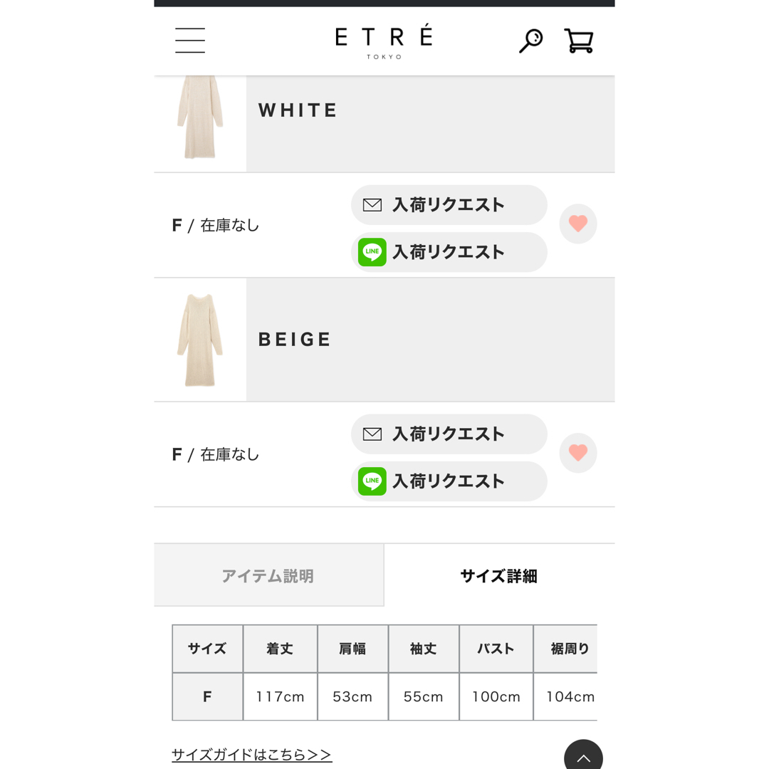 ETRE TOKYO - コットンリネンローゲージニットワンピースの通販 ETRE TOKYO - コットンリネンローゲージニットワンピースの通販