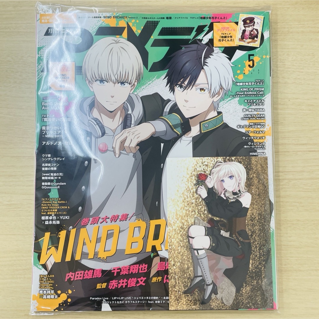 【新品未開封】アニメディア 5月号 ゲーマーズ特典 三角初華 ポストカード付き エンタメ/ホビーの雑誌(アート/エンタメ/ホビー)の商品写真