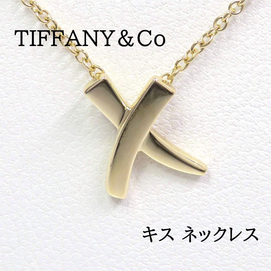 Tiffany & Co. - TIFFANY&Co ティファニー 750 キス ネックレス Tiffany & Co. - TIFFANY&Co ティファニー 750 キス ネックレス