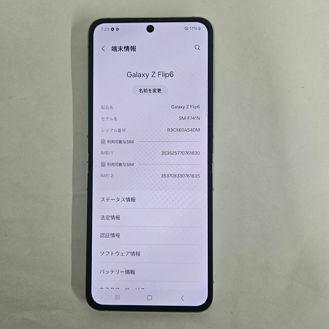 SAMSUNG - Galaxy Z FLIP6 256GB ミント SIMフリー 【A級】の SAMSUNG - Galaxy Z FLIP6 256GB ミント SIMフリー 【A級】の