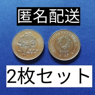EXPO2025記念硬貨 2枚セット 大阪万博 ミャクミャクの通販 by EXPO2025記念硬貨 2枚セット 大阪万博 ミャクミャクの通販 by