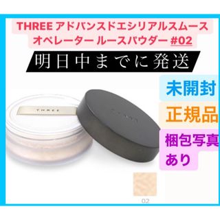 THREE - THREE エミングクリームRの通販 by tn's shop |スリー THREE - THREE エミングクリームRの通販 by tn's shop |スリー