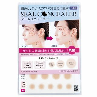 【新着商品】[クラッセ］シールコンシーラー 傷跡 アザ リスカ跡 ニキビ跡 ピア(コフレ/メイクアップセット)