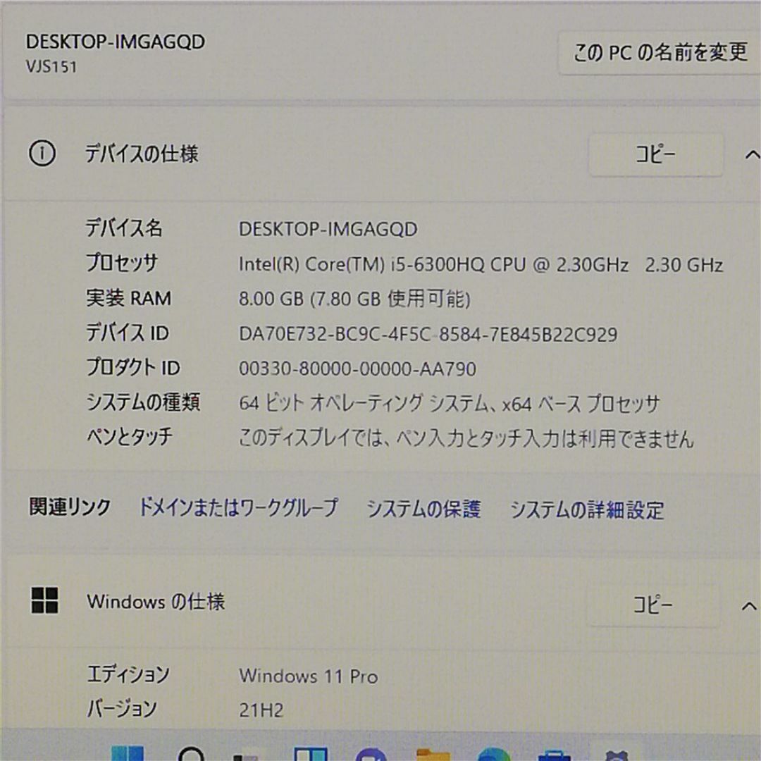 SONY VAIO ノートパソコン VJS151C11N 中古良品 第6世代i5の通販 SONY VAIO ノートパソコン VJS151C11N 中古良品 第6世代i5の通販