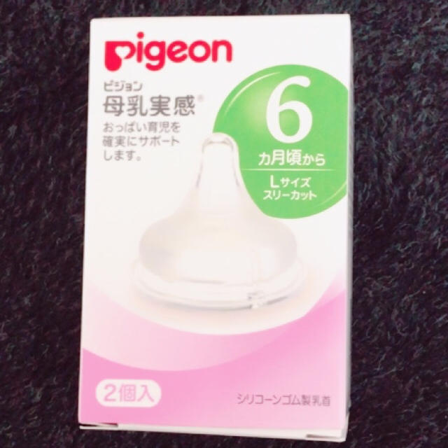 Pigeon(ピジョン)のピジョン♡ちくび キッズ/ベビー/マタニティの授乳/お食事用品(哺乳ビン用乳首)の商品写真