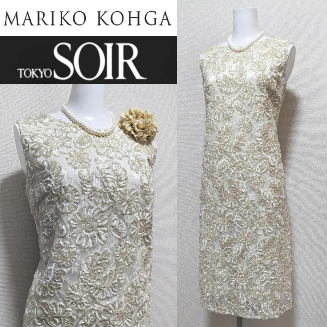 Mariko Kohga - ⁑【新品未使用】マリココウガ 東京ソワール 総 Mariko Kohga - ⁑【新品未使用】マリココウガ 東京ソワール 総