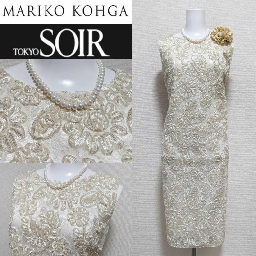 Mariko Kohga - ⁑【新品未使用】マリココウガ 東京ソワール 総 Mariko Kohga - ⁑【新品未使用】マリココウガ 東京ソワール 総