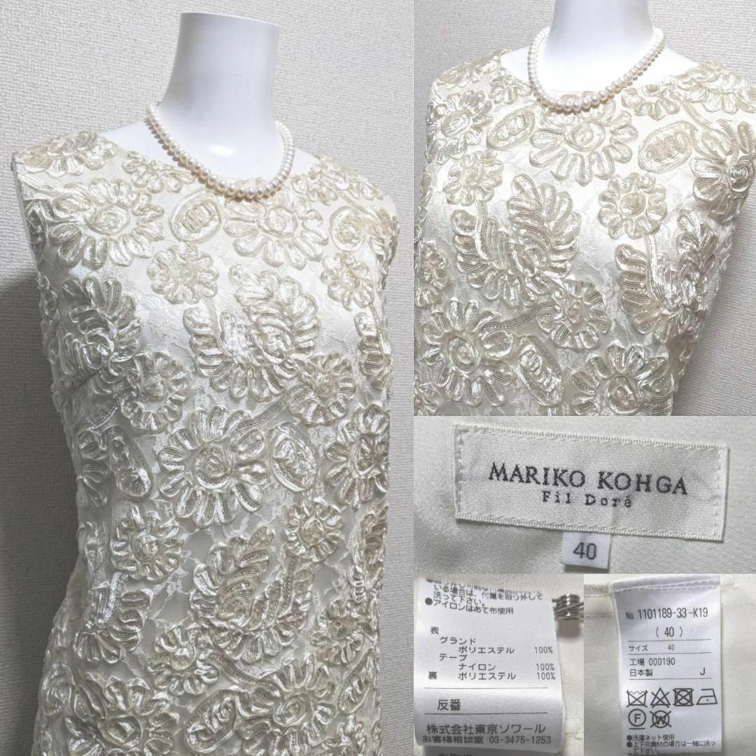 Mariko Kohga - ⁑【新品未使用】マリココウガ 東京ソワール 総 Mariko Kohga - ⁑【新品未使用】マリココウガ 東京ソワール 総