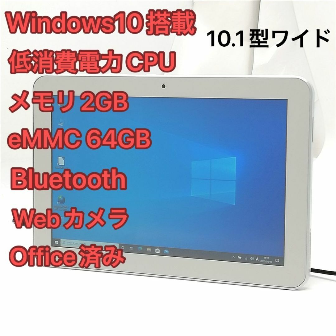 東芝 - タブレット 東芝 dynabook Tab S50 良品 Atomの通販 by 東芝 - タブレット 東芝 dynabook Tab S50 良品 Atomの通販 by