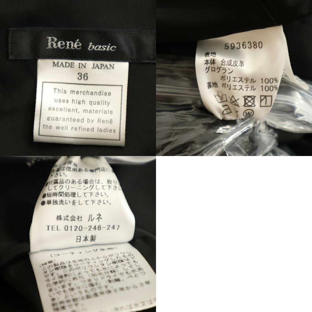 René - 古着 Rene ルネ 日本製 ノースリーブ フェイクレザー 膝 René - 古着 Rene ルネ 日本製 ノースリーブ フェイクレザー 膝