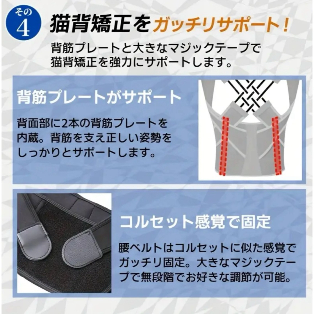 男女兼用 XXLサイズ 新品 姿勢サポーター 姿勢ベルト 背筋ベルト  コスメ/美容のダイエット(エクササイズ用品)の商品写真