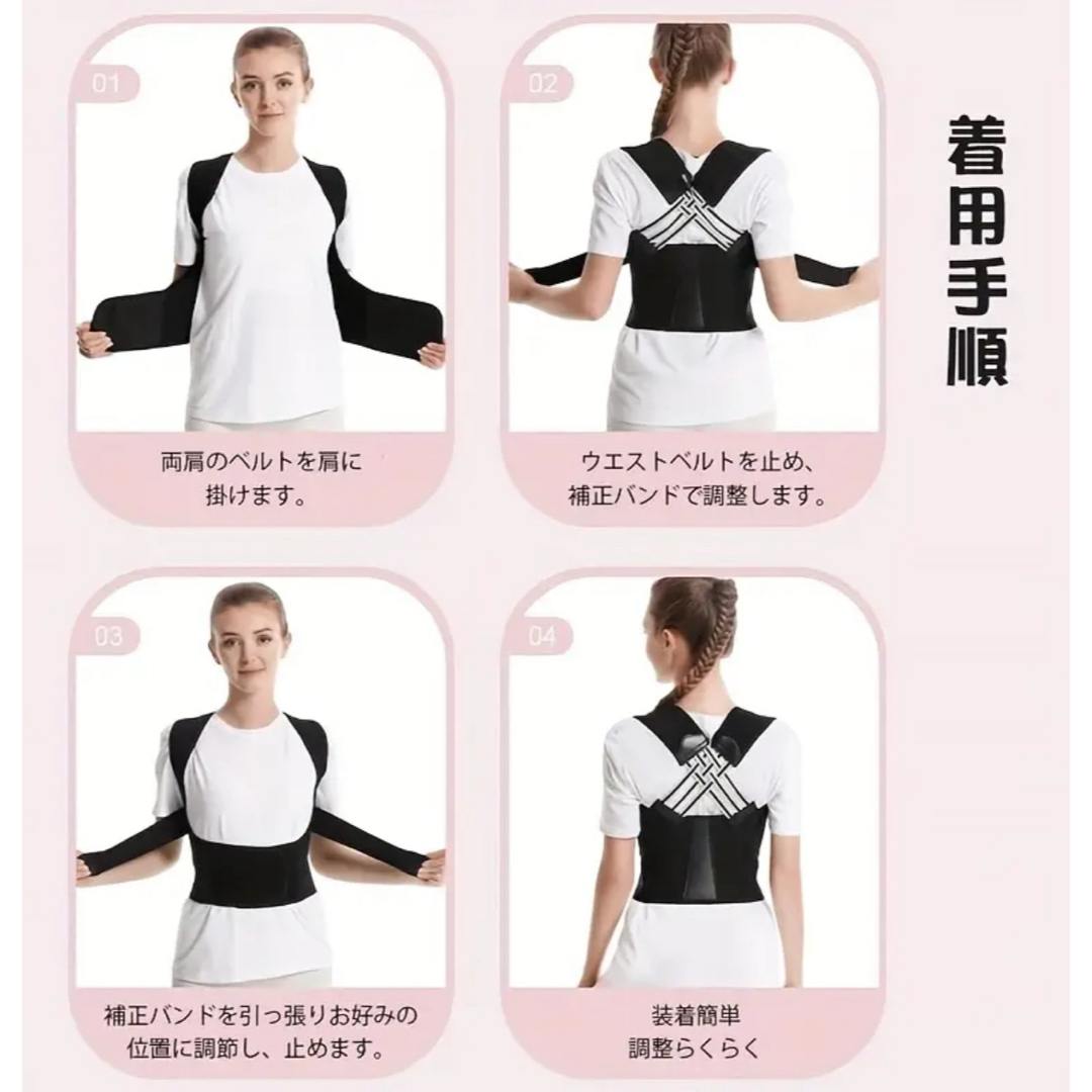 男女兼用 XXLサイズ 新品 姿勢サポーター 姿勢ベルト 背筋ベルト  コスメ/美容のダイエット(エクササイズ用品)の商品写真