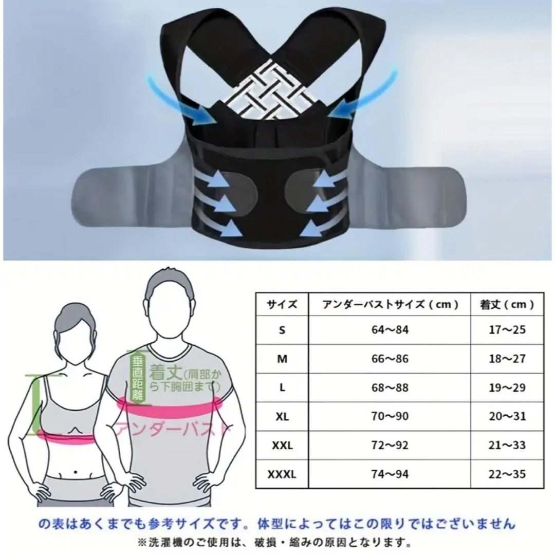 男女兼用 XXLサイズ 新品 姿勢サポーター 姿勢ベルト 背筋ベルト  コスメ/美容のダイエット(エクササイズ用品)の商品写真