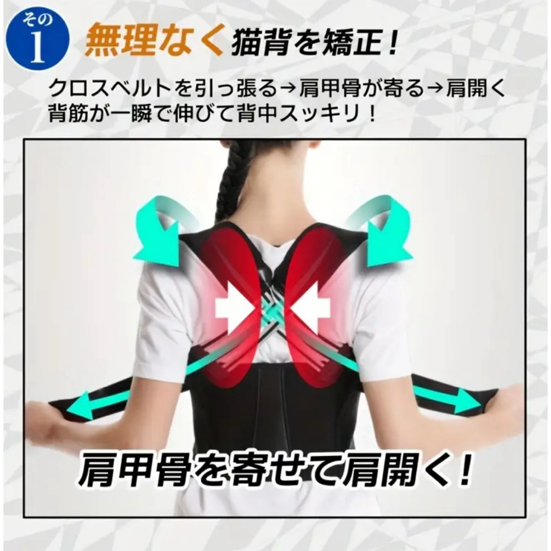 男女兼用 XXLサイズ 新品 姿勢サポーター 姿勢ベルト 背筋ベルト  コスメ/美容のダイエット(エクササイズ用品)の商品写真