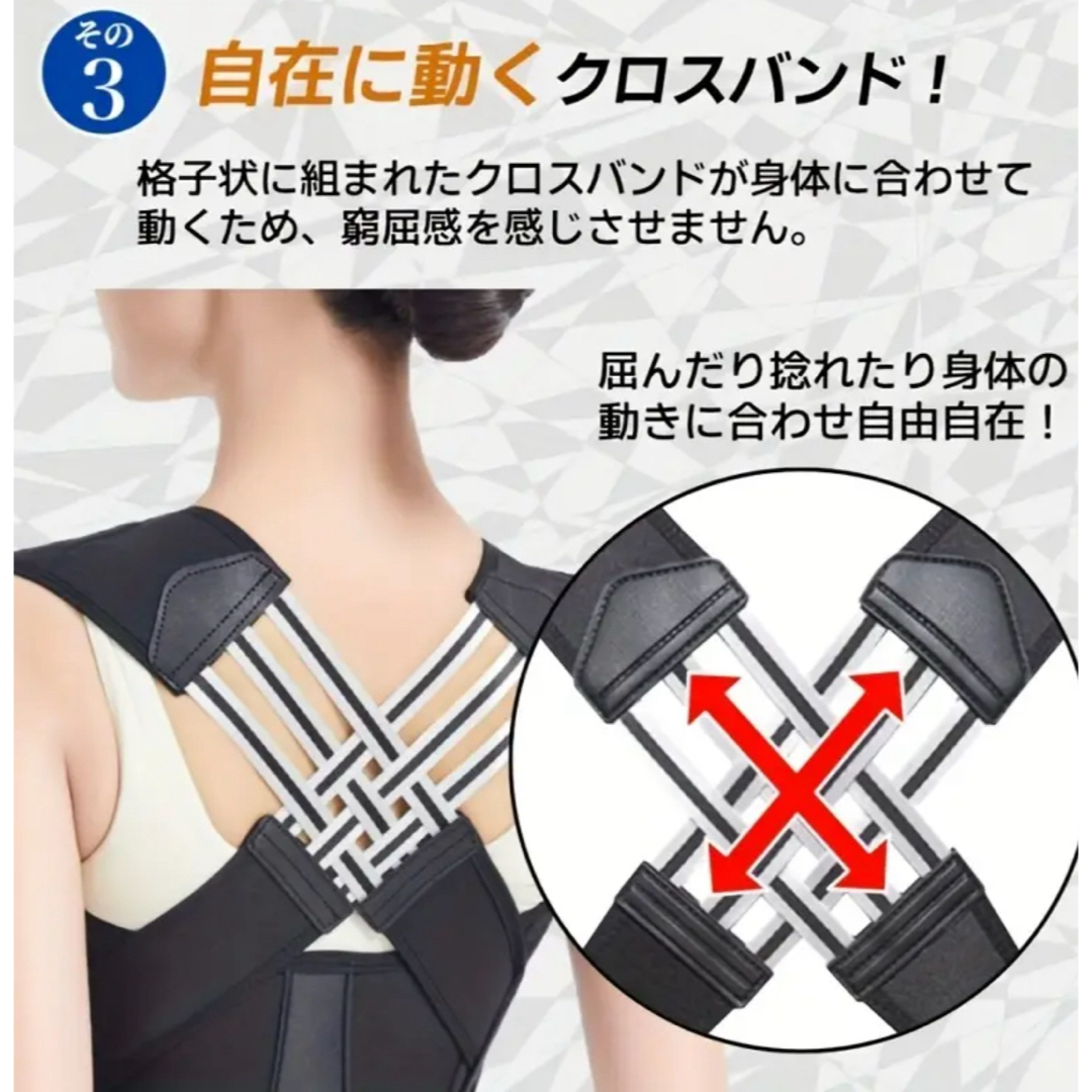 男女兼用 XXLサイズ 新品 姿勢サポーター 姿勢ベルト 背筋ベルト  コスメ/美容のダイエット(エクササイズ用品)の商品写真