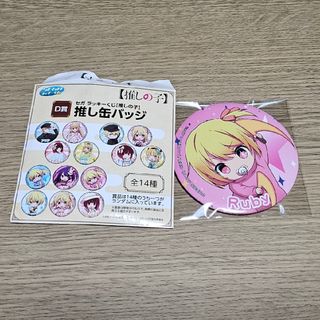 SEGA - プロセカ セガラッキーくじ E賞 缶バッジ&ケース 彰人 SEGA - プロセカ セガラッキーくじ E賞 缶バッジ&ケース 彰人