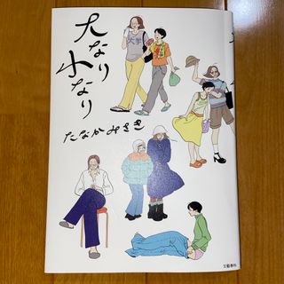 棟居刑事の純白の証明 (中公文庫 も 12-55)の通販 by ミランダ 棟居刑事の純白の証明 (中公文庫 も 12-55)の通販 by ミランダ