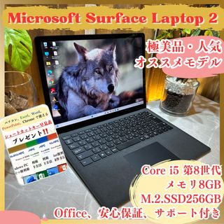 Microsoft - 極美品・大人気‼️Surface Laptop2☘️SSD256GB Microsoft - 極美品・大人気‼️Surface Laptop2☘️SSD256GB