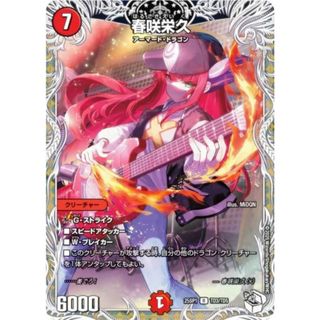 キャラプレミアムトレジャー】デュエルマスターズ DM25SP1 TD3 キャラプレミアムトレジャー】デュエルマスターズ DM25SP1 TD3