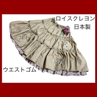 Lois CRAYON - ロイスクレヨンティアード花束ブーケ刺繍スカート Lois CRAYON - ロイスクレヨンティアード花束ブーケ刺繍スカート