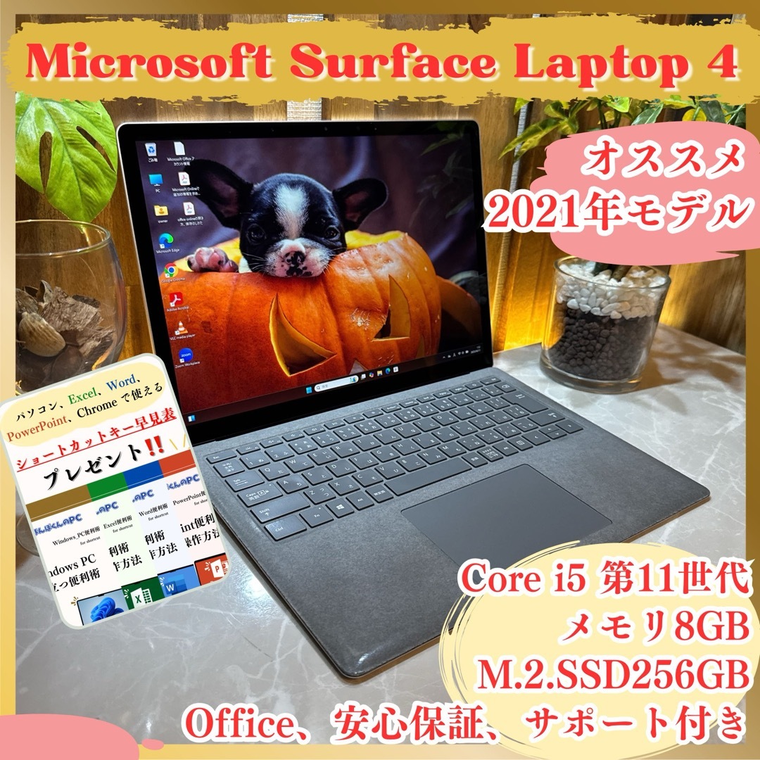 Microsoft - オススメ‼️Surface Laptop4☘️Corei5第11世代 Microsoft - オススメ‼️Surface Laptop4☘️Corei5第11世代