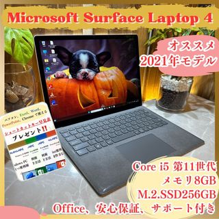 Microsoft - オススメ‼️Surface Laptop4☘️Corei5第11世代 Microsoft - オススメ‼️Surface Laptop4☘️Corei5第11世代
