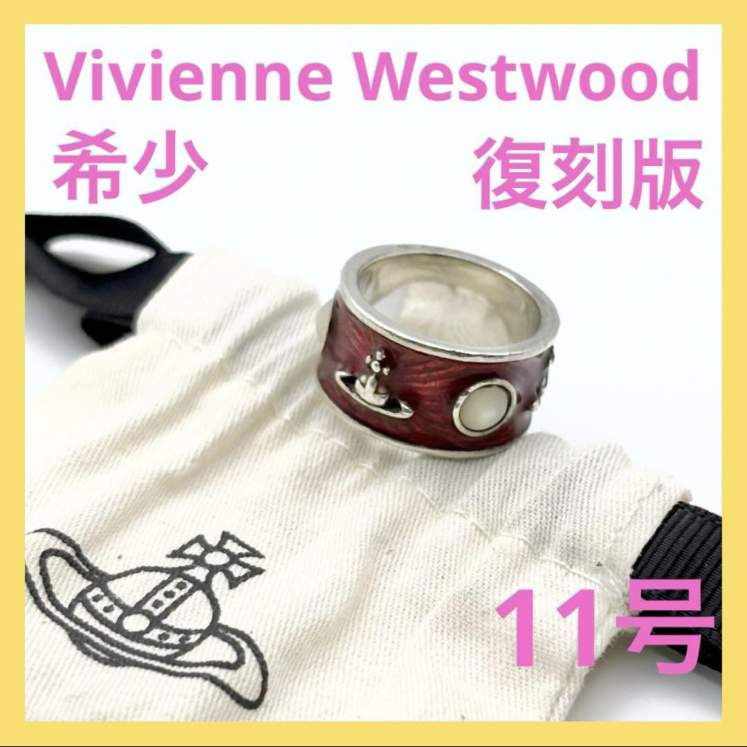 Vivienne Westwood - ヴィヴィアンウエストウッド キングリング Vivienne Westwood - ヴィヴィアンウエストウッド キングリング