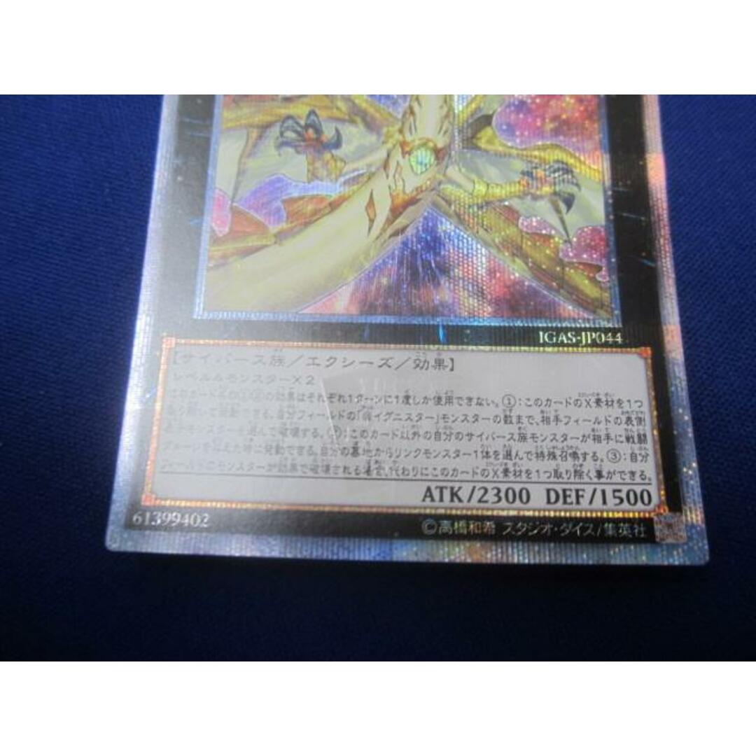 トレカ 遊戯王 IGAS-JP044 ライトドラゴン@イグニスター 20th トレカ 遊戯王 IGAS-JP044 ライトドラゴン@イグニスター 20th