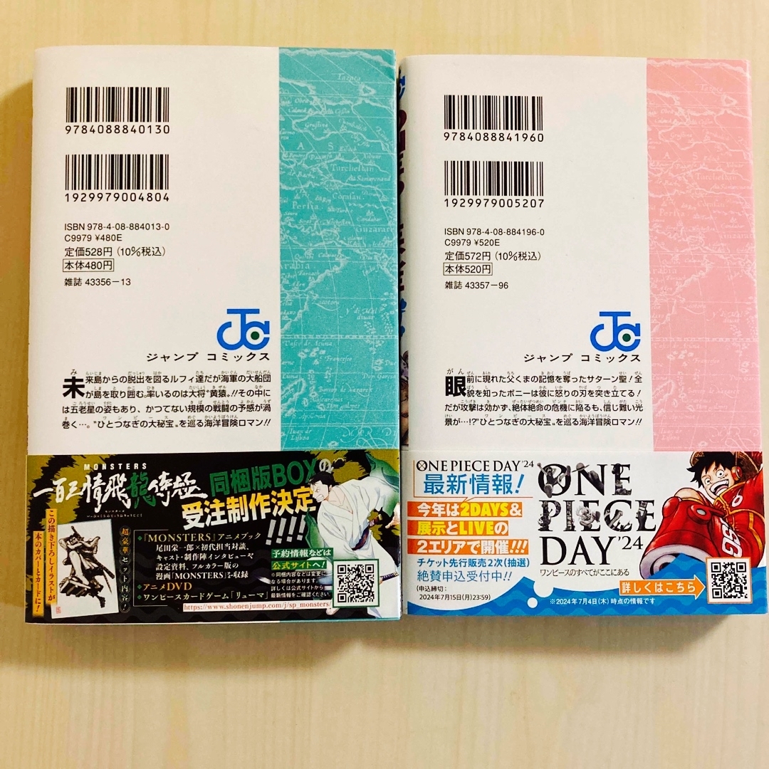 ONE PIECE - ONE PIECE ワンピース 単行本 108巻、109巻 ONE PIECE - ONE PIECE ワンピース 単行本 108巻、109巻