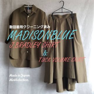 MADISONBLUE - 即完売 希少新品 5POCKET LONG SK REMAKE MADISONBLUE - 即完売 希少新品 5POCKET LONG SK REMAKE