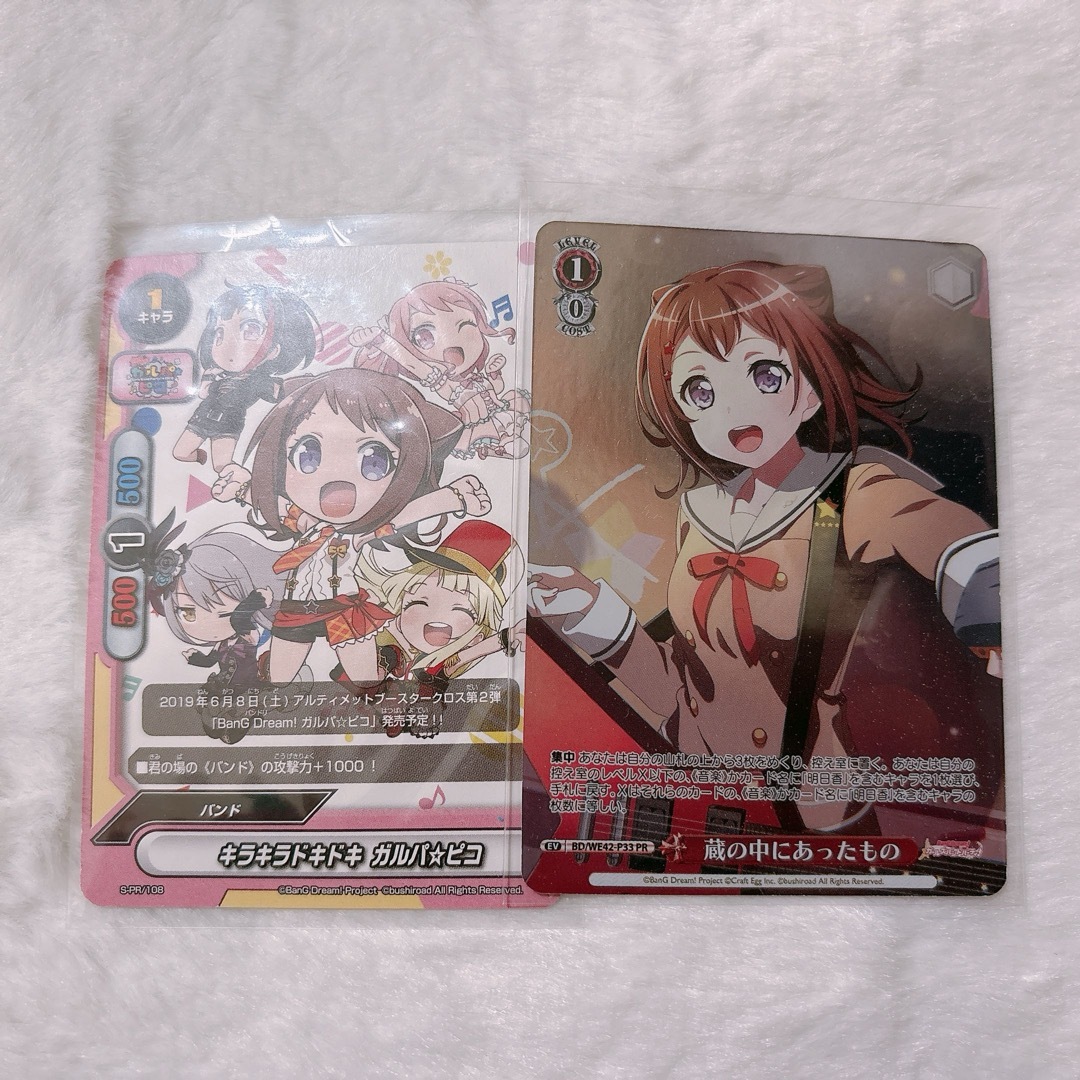 ヴァイスシュヴァルツ - ♡ バンドリ初期ヴァイスシュヴァルツ ヴァイスシュヴァルツ - ♡ バンドリ初期ヴァイスシュヴァルツ
