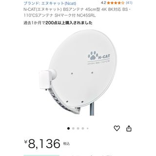 bsアンテナ 中古のフリマアイテム一覧 bsアンテナ 中古のフリマアイテム一覧