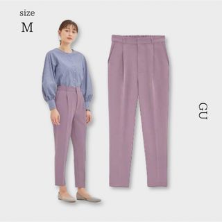 ジーユー(GU)の【GU】美品* ストレッチテーパードパンツ パープル M(カジュアルパンツ)